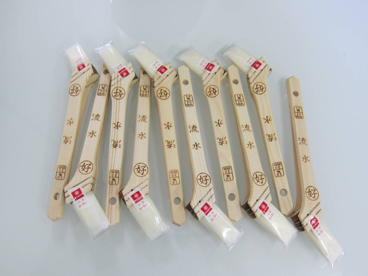 ★刷毛★ 好川産業 流水 30mm 10本入拍卖