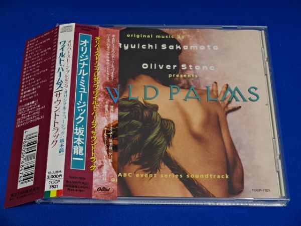 ワイルド・パームズ/サウンドトラック 坂本龍一 オリバー・ストーン・プレゼンツ 帯付拍卖
