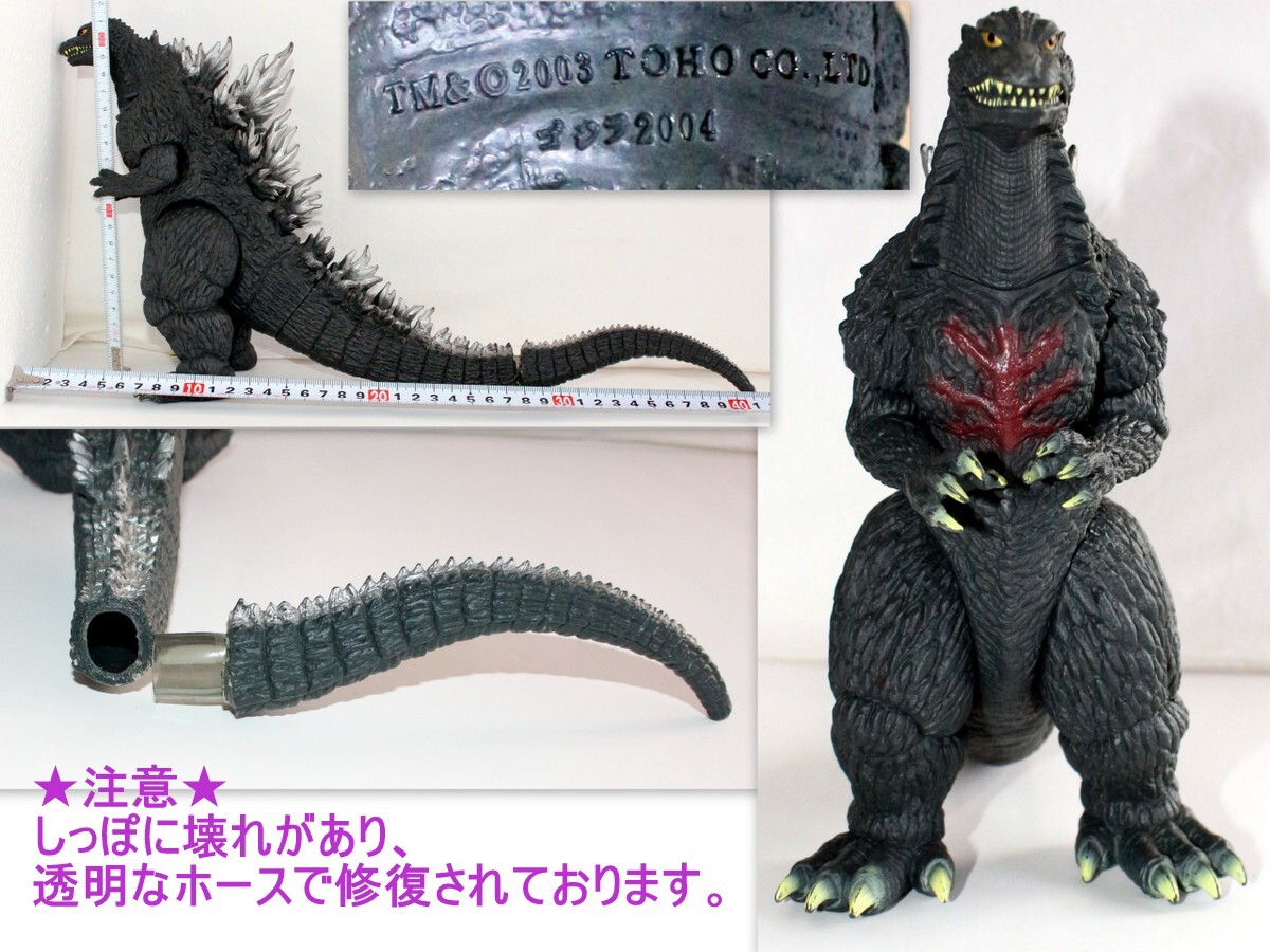 1811/中古・しっぽに壊れあり!/フィギュア ゴジラ高さ:約22cm 全長:約40cm DXムービーモンスターシリーズ ゴジラ×モスラ×メカゴジラ拍卖