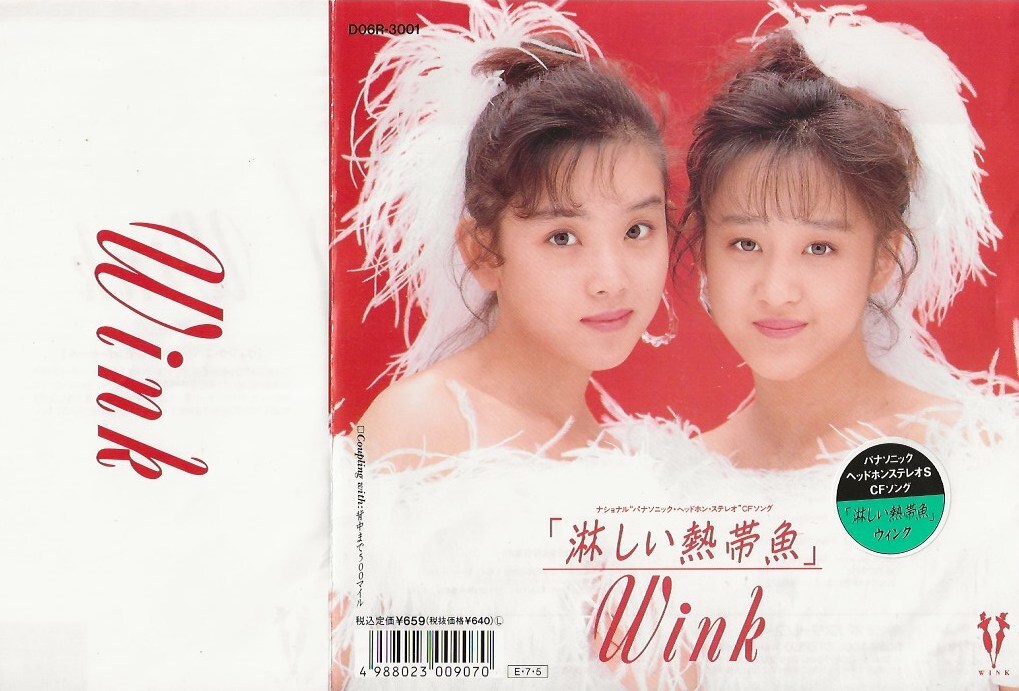 Wink(ウィンク)「淋しい熱帯魚/背中まで500マイル」尾関昌也/及川眠子/Hedy West/船山基紀 <EP>拍卖