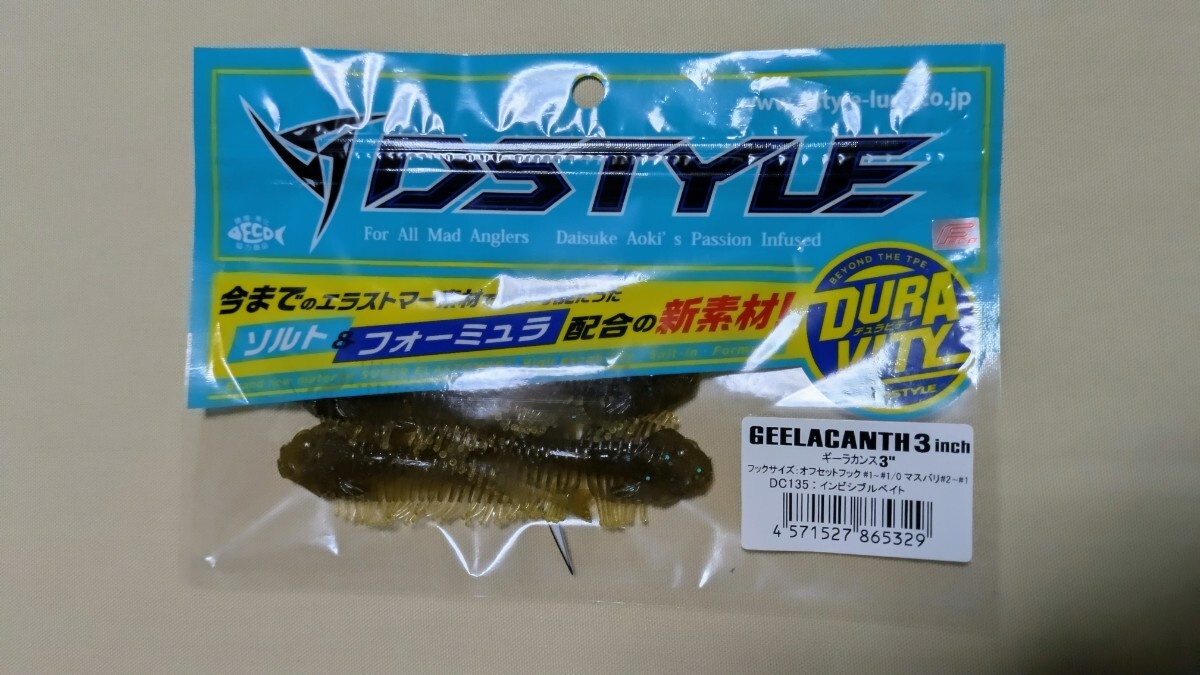 DSTYLE ディスタイル ギーラカンス 3インチ インビジブルベイト拍卖
