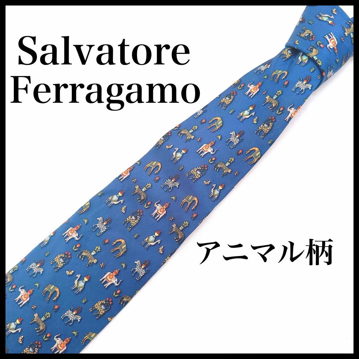 Salvatore Ferragamo ネクタイ アニマル柄 ネイビー系 シルク ネクタイ フェラガモ拍卖