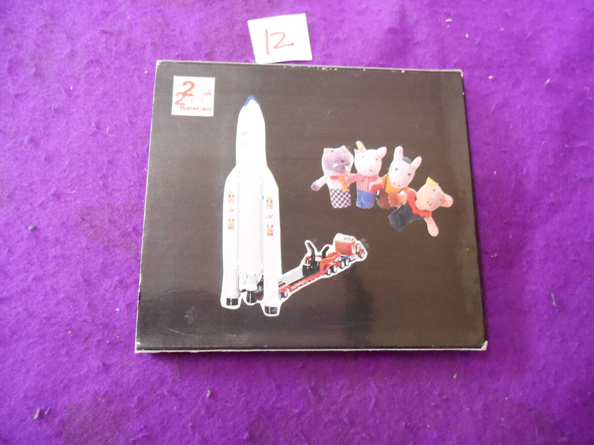⑫CD! ERA / 中村一義 拍卖