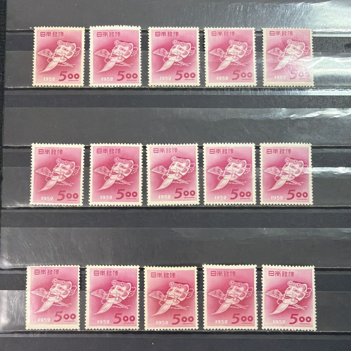 【77】 年賀切手 翁の面 おきなの面 5円 未使用 昭和27年 15枚 糊有拍卖