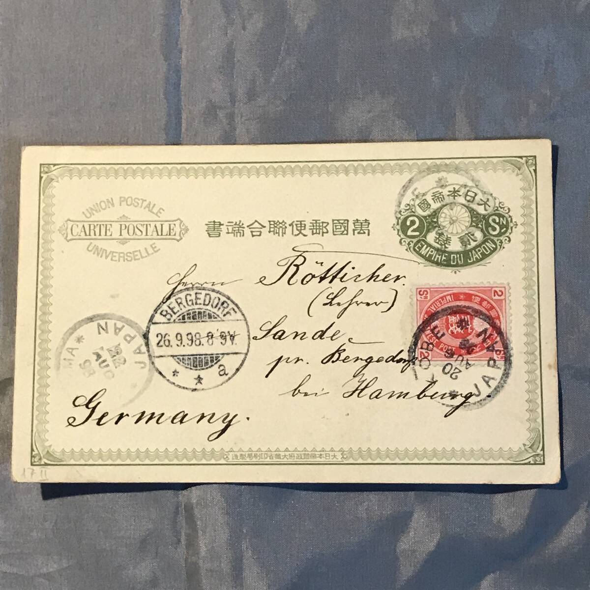 唐草2銭連合 絵はがき、U小判2銭加貼 年号2字欧文印 KOBE 20 AUG 98 JAPAN 中継 YOKOHAM 22 AUG 着印 BERGEDORF 26.9.98拍卖