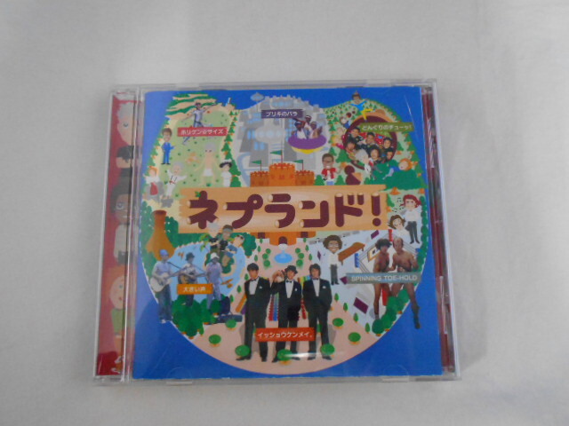 CD/ネプチューン(名倉潤・堀内健・原田泰造)/ネプランド!/中古/cd25334拍卖