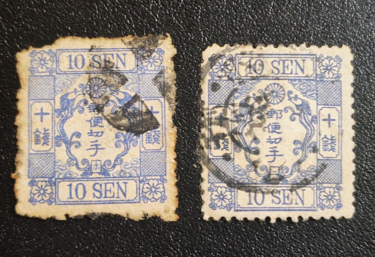 手彫 桜洋紙改色カナ10銭「ホ」「ニ」使用済拍卖