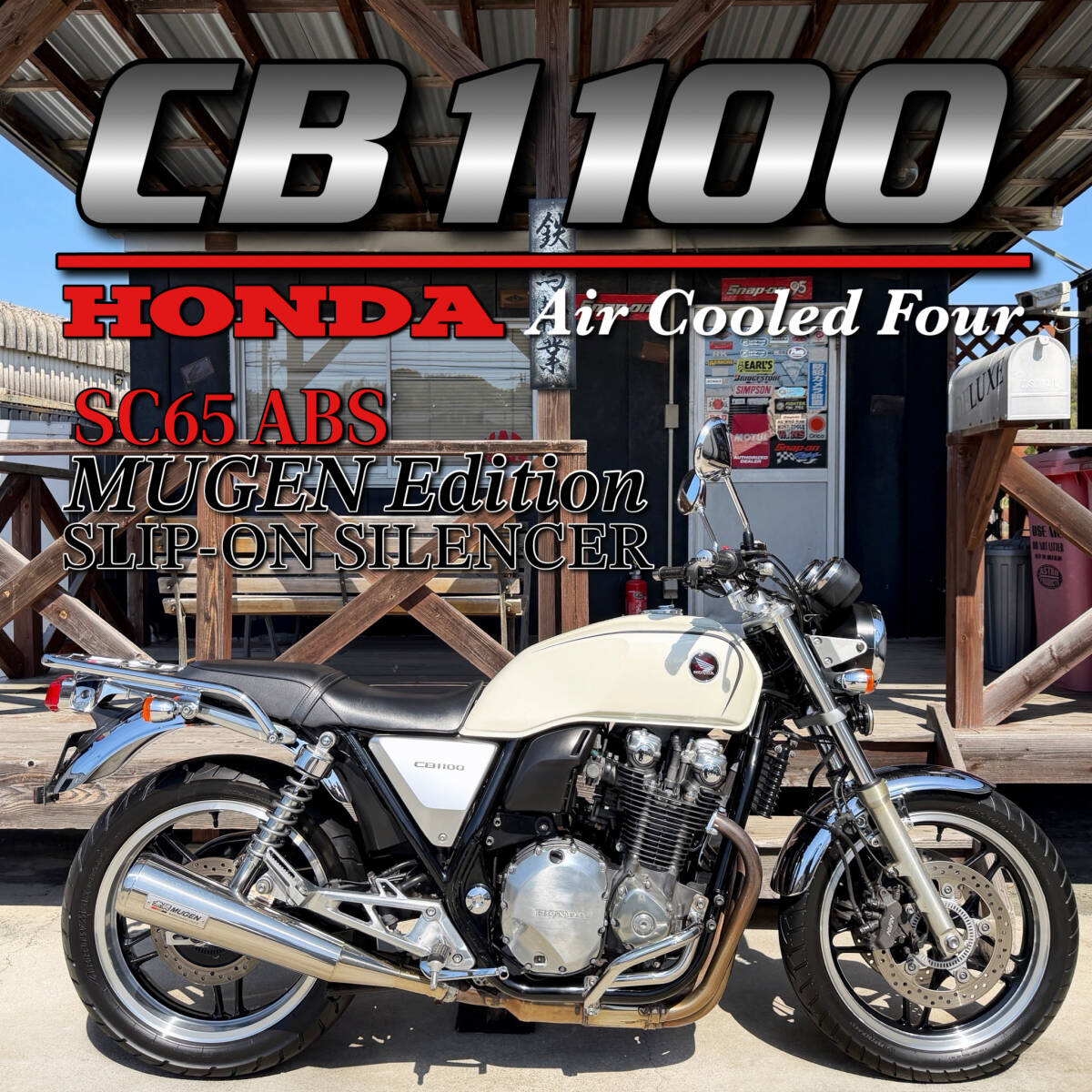 ABS付き! 無限エディションサイレンサー CB1100 SC65 検: ネイキッド 空冷4気筒 CB1100EX CB1100RS ゼファー1100 XJR1300 zxcv26058拍卖