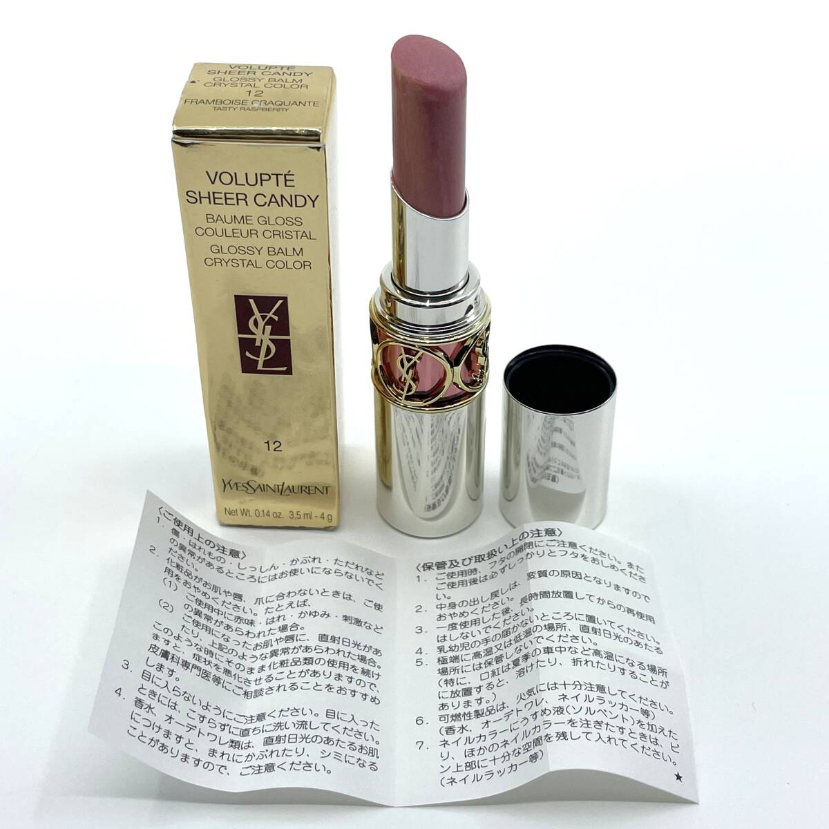 Yves Saint Laurent イヴサンローラン YSL ヴォリュプテキャンディー No.12 テイスティラズベリー 口紅 リップスティック ブランドコスメ拍卖