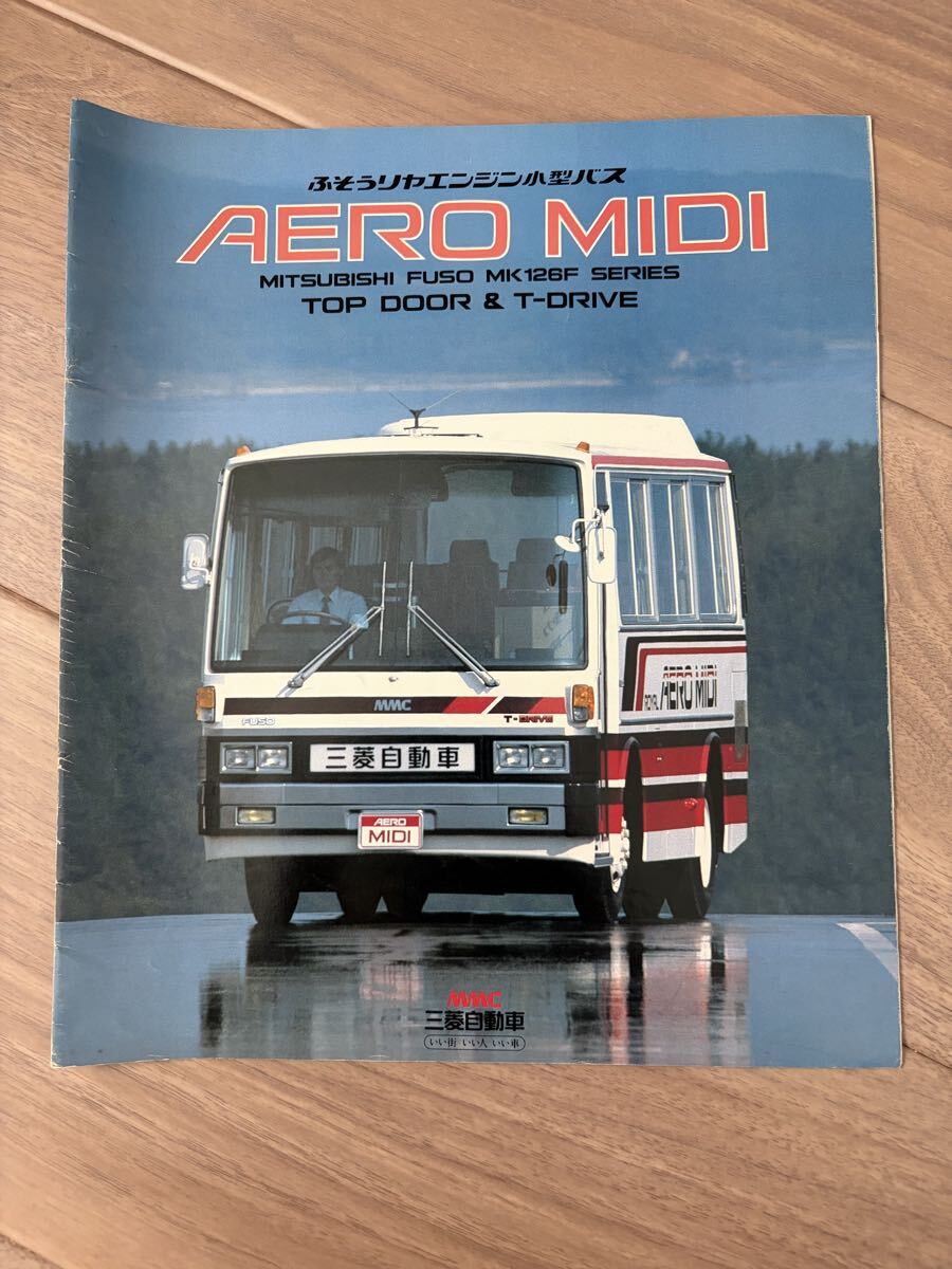 送料込 三菱ふそう カタログ FUSO AERO MIDI エアロ バス エアロバス 三菱自動車 当時物拍卖