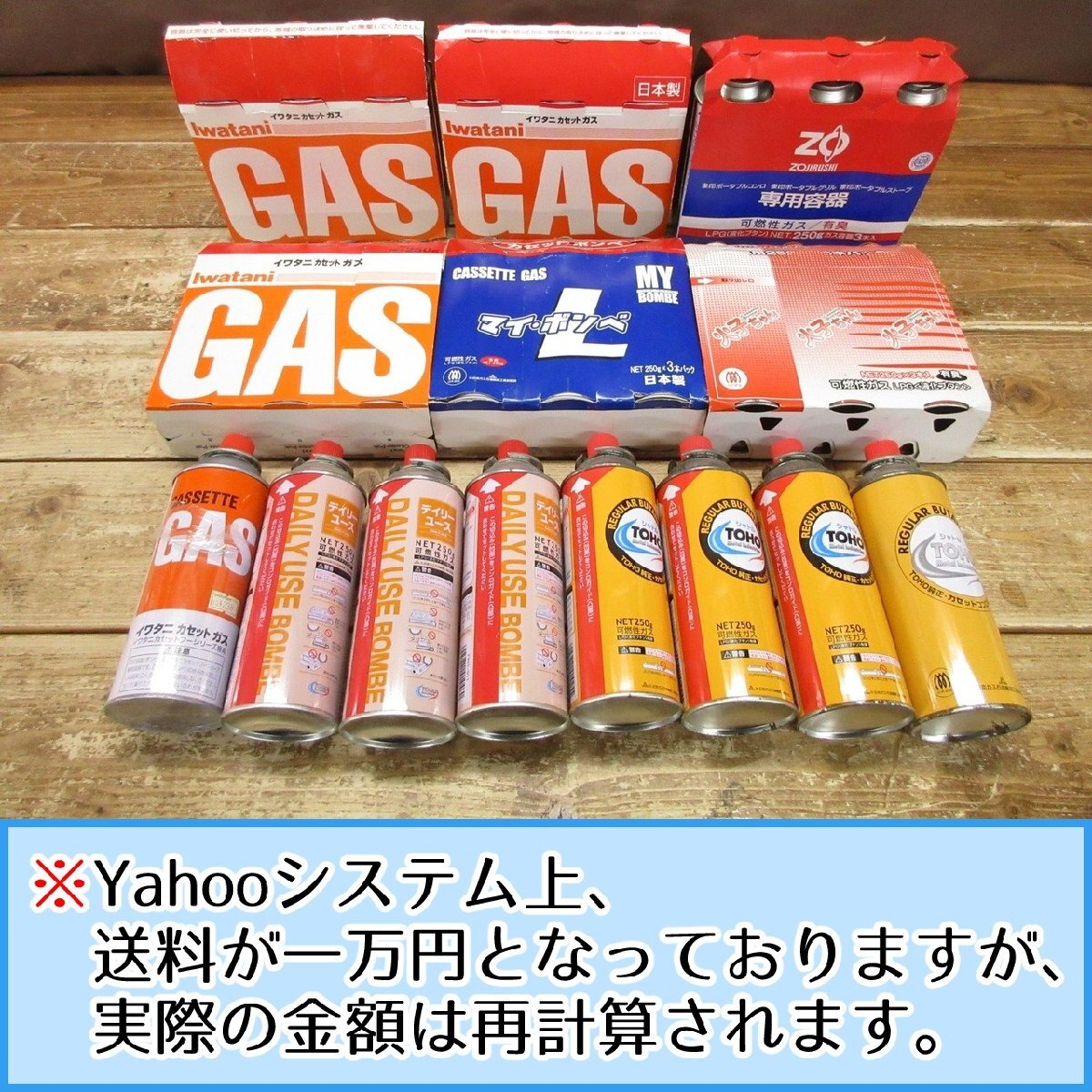 【NA-4643】未使用含 イワタニ 他 カセットガス 26本 セット まとめ IWATANI 岩谷産業 現状品 東京引取可【千円市場】拍卖