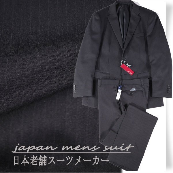 新品1円~★老舗スーツメーカー 春秋冬 ストレッチスーツ 94Y6 機能性スーツ 黒 ノータック ビジネススーツ ストライプ 二つボタン◆9224◆拍卖