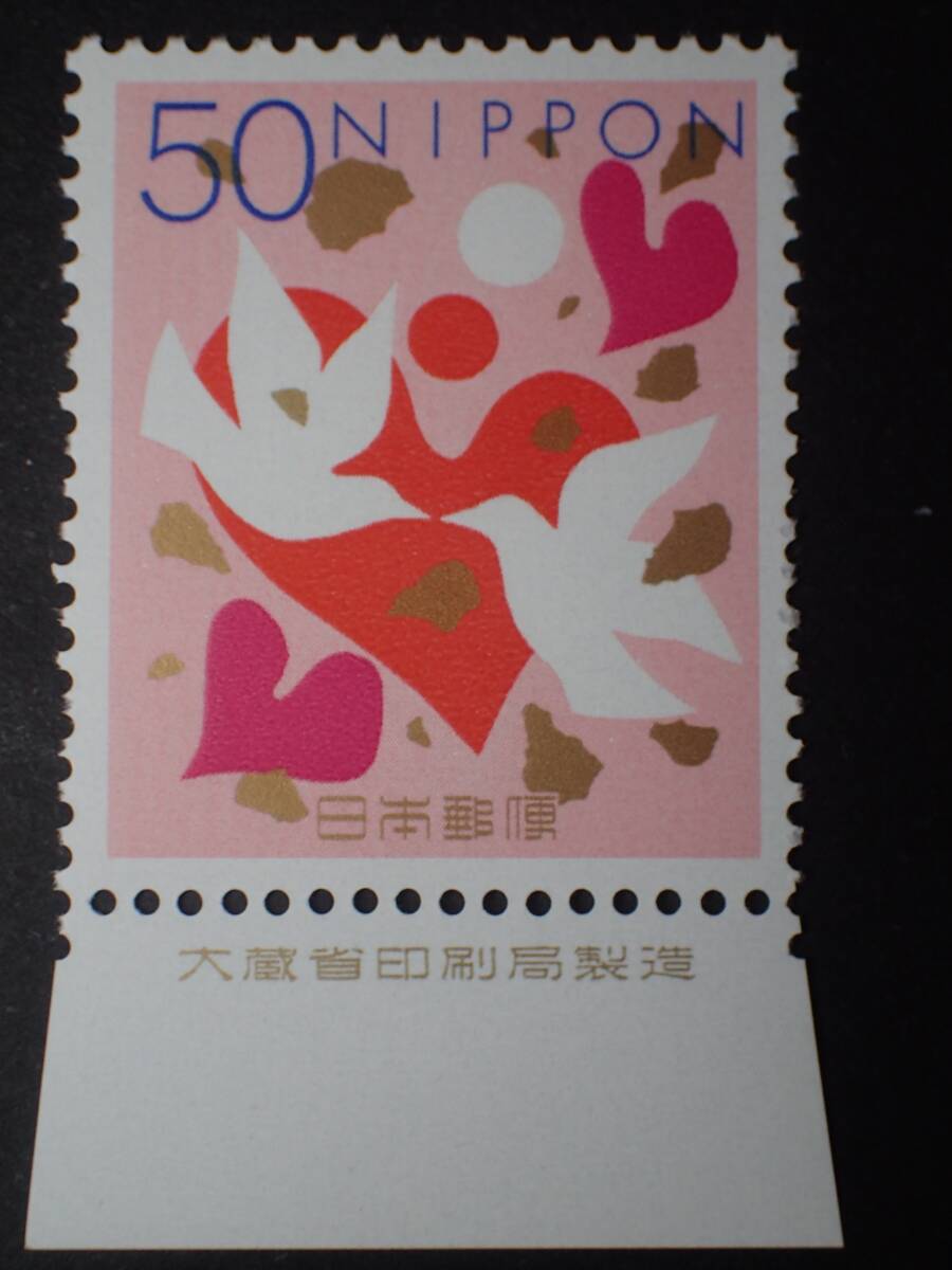 ◆_慶弔切手 第五次 ハート 50円 銘版付 NH極美品 ◆拍卖
