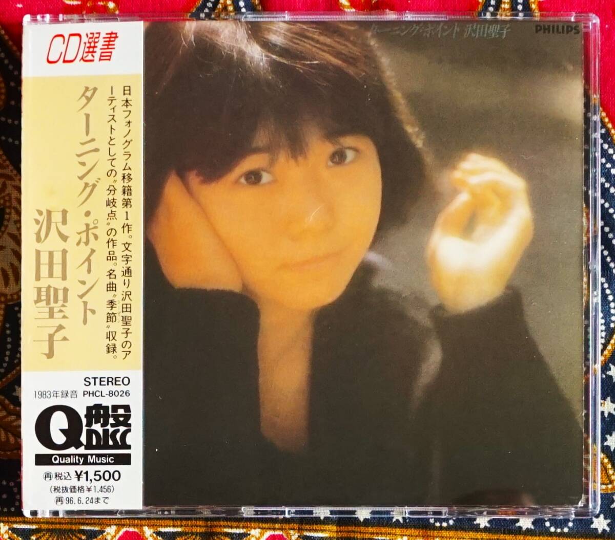 【帯付CD】沢田聖子 / ターニング ポイント →季節・独りぼっちの終局・悲しむ程まだ人生は知らない・雪ひとひらに・DREAM拍卖