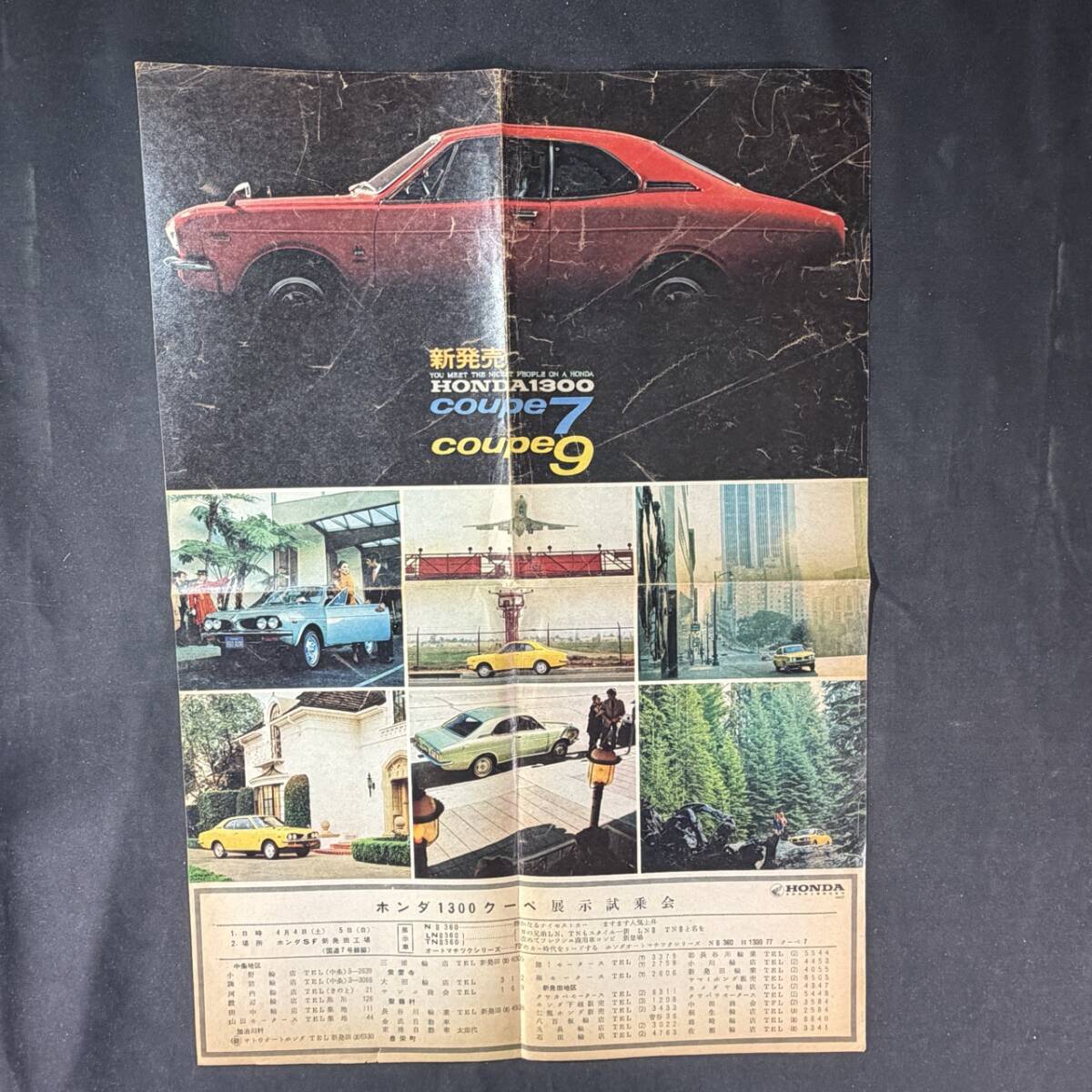 【 1970年 】ホンダ 1300 クーペ7 クーペ9 専用カタログ / 本田技研工業株式会社 / 日本語版 / 旧車 国産車拍卖