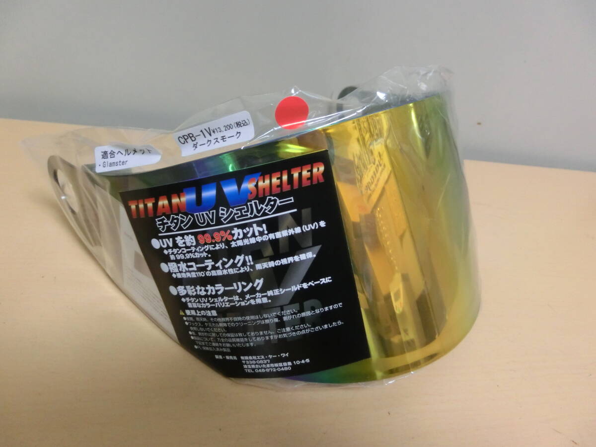 SKY チタンUVシェルター SHOEI CPB-1V シールド ダークスモーク/レッド (RD) 未使用品 GLAMSTER拍卖