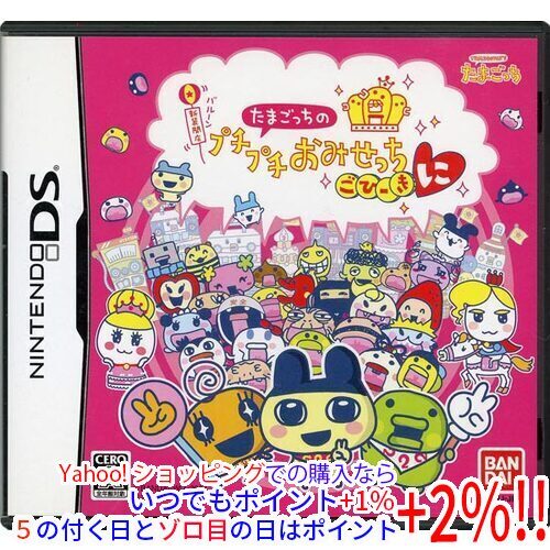 【中古】【ゆうパケット対応】たまごっちのプチプチおみせっち ごひーきに DS カバーいたみ拍卖
