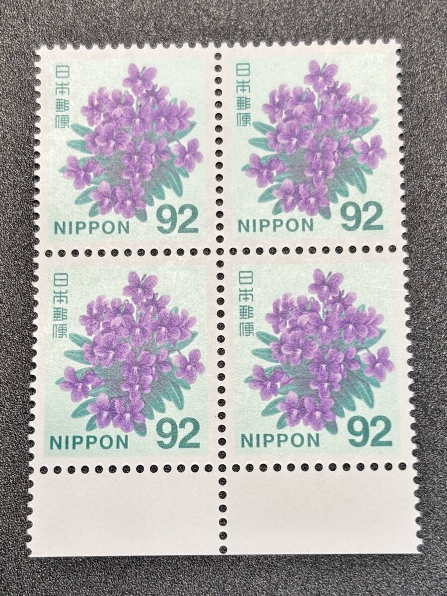 平成切手 新日本の自然【スミレ】田形 総額368円 未使用 NH美品 まとめてお取引可拍卖