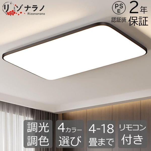 【工事不要】LEDシーリングライト 4畳対応 調光調色機能付き リモコン操作 簡単取付(30cm四角形) 寝室/リビング照明 2025年新型拍卖