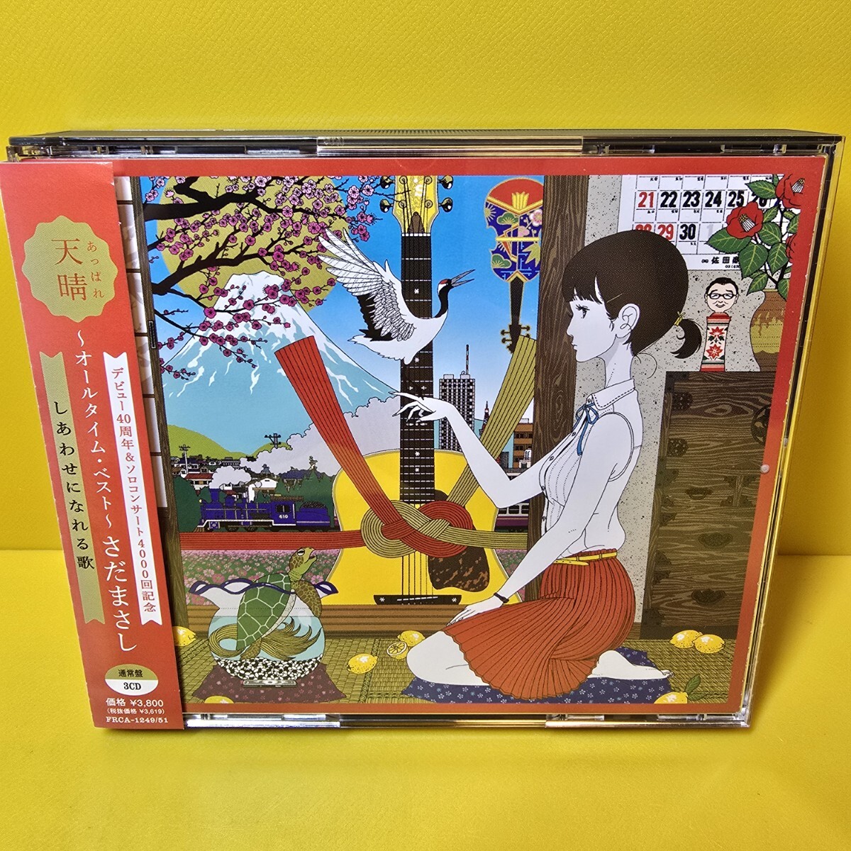新品ケース交換済み 天晴(あっぱれ)~オールタイム・ベスト~《3CD》さだまさし拍卖