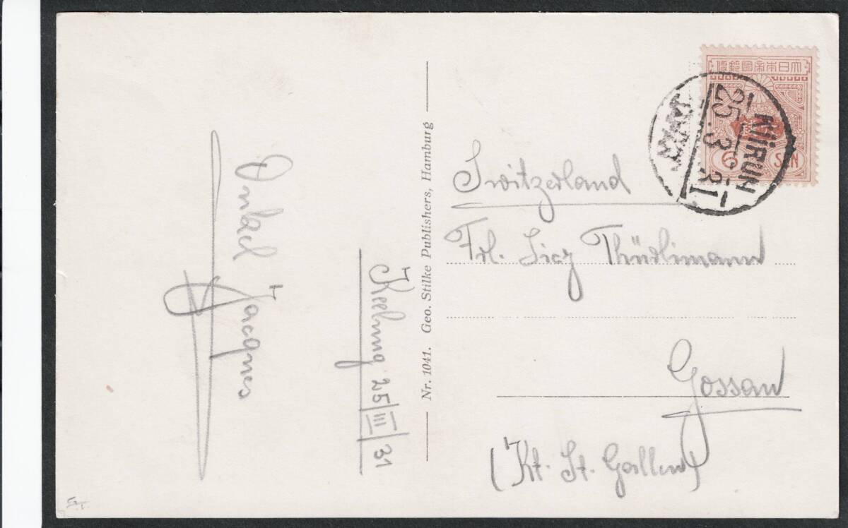 台湾欧文印 KIIRUN 旧大正毛紙6銭 外郵葉書拍卖