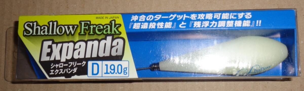アルカジックジャパン シャローフリーク エクスパンダ D 19.0g 拍卖