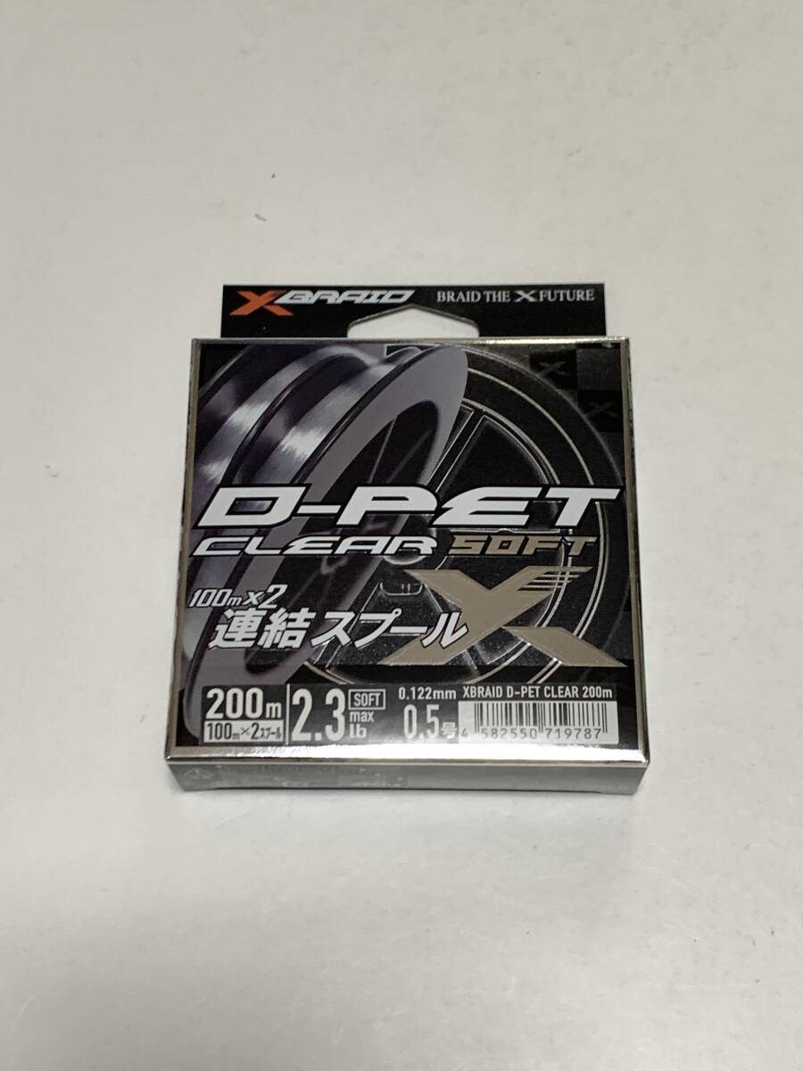YGK【XBRAID D-PET CLEAR 0.5号 100mx2スプール クリアー】拍卖