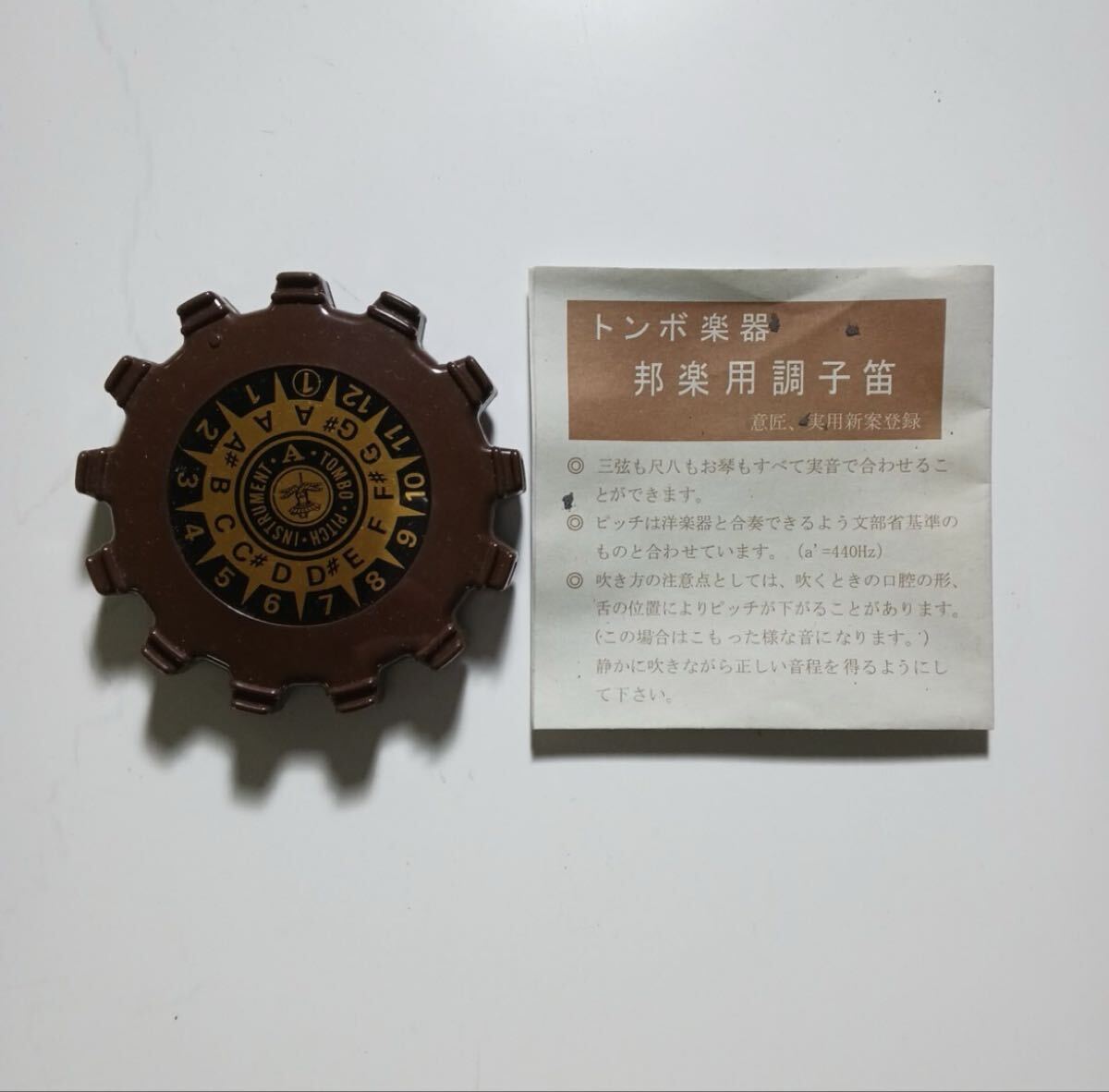 邦楽用調子笛 トンボ楽器 チューニング ピッチパイプ 三弦 尺八 お琴 音楽 楽器 アクセサリー 小物 メンテナンス拍卖