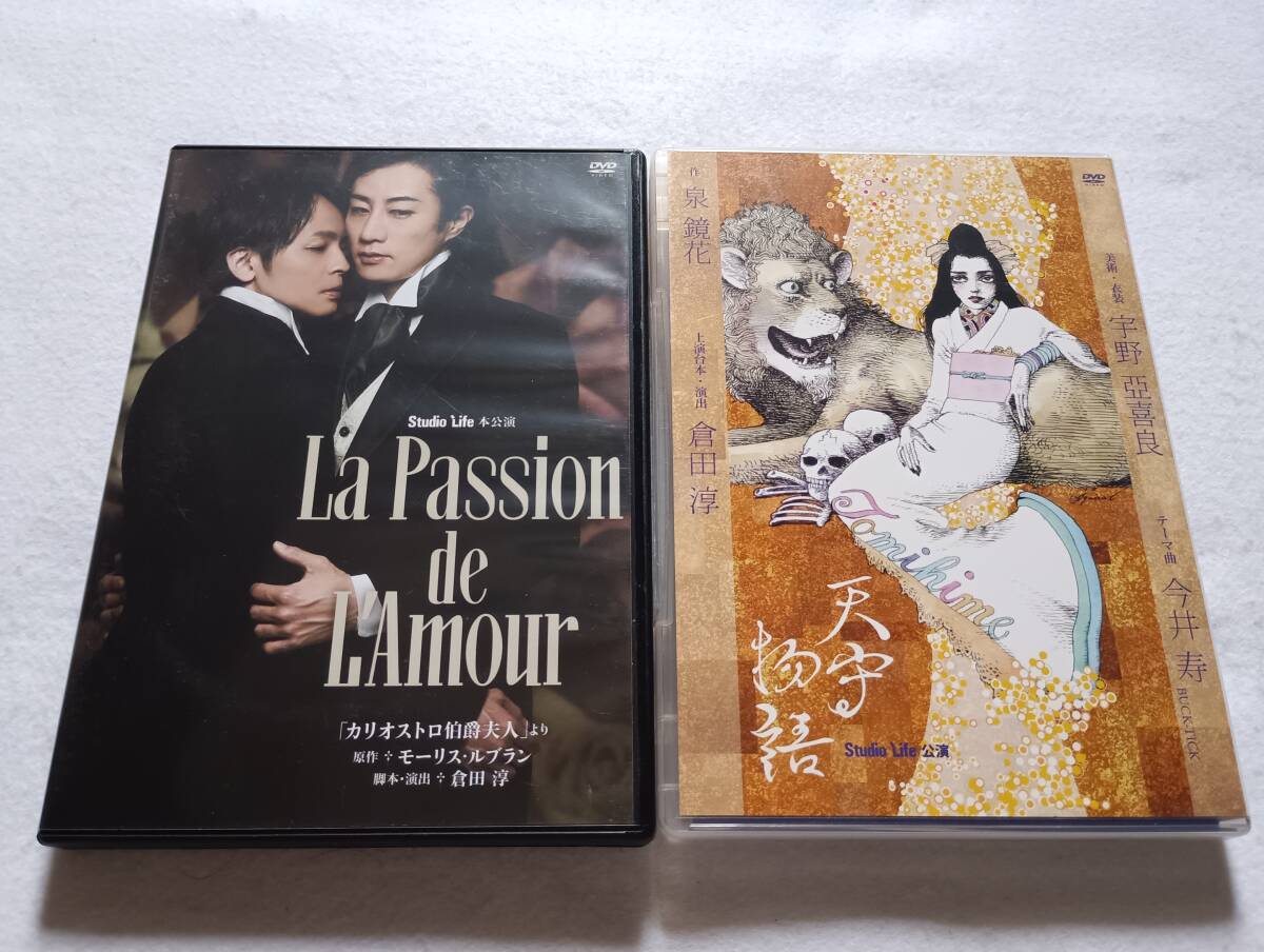 【中古DVD スタジオライフ/STUDIO LIFE公演「カリオストロ伯爵夫人」より La Passion de L'Amour/「天守物語」2巻セット】拍卖