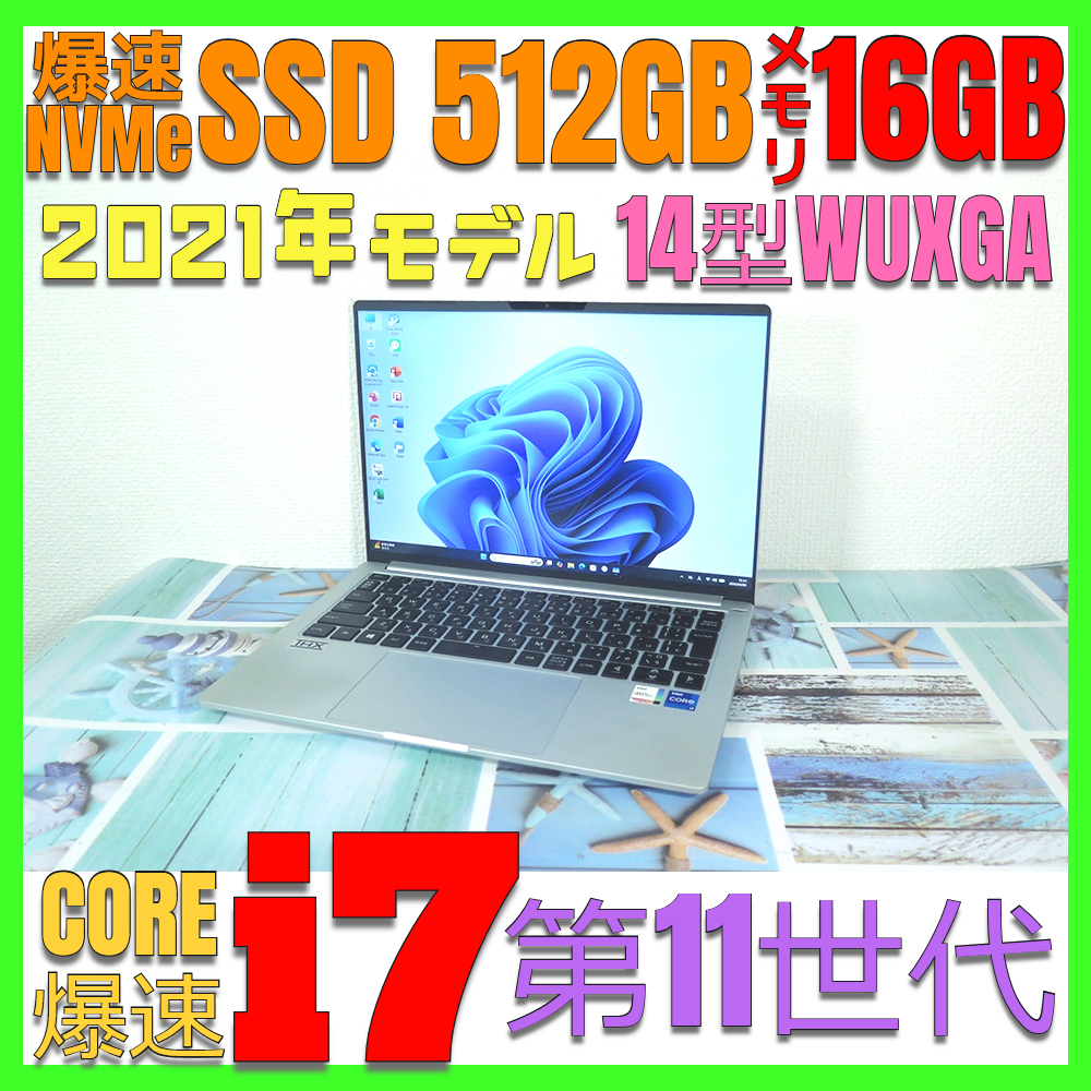 2021年モデル【高速Corei7(第11世代)+メモリ16GB★爆速SSD(NVMe)512GB】Mouse DAIV 4P 最新Win11+Office2019 H&B ★ Webカメラ/Wi-Fi6/HDMI拍卖