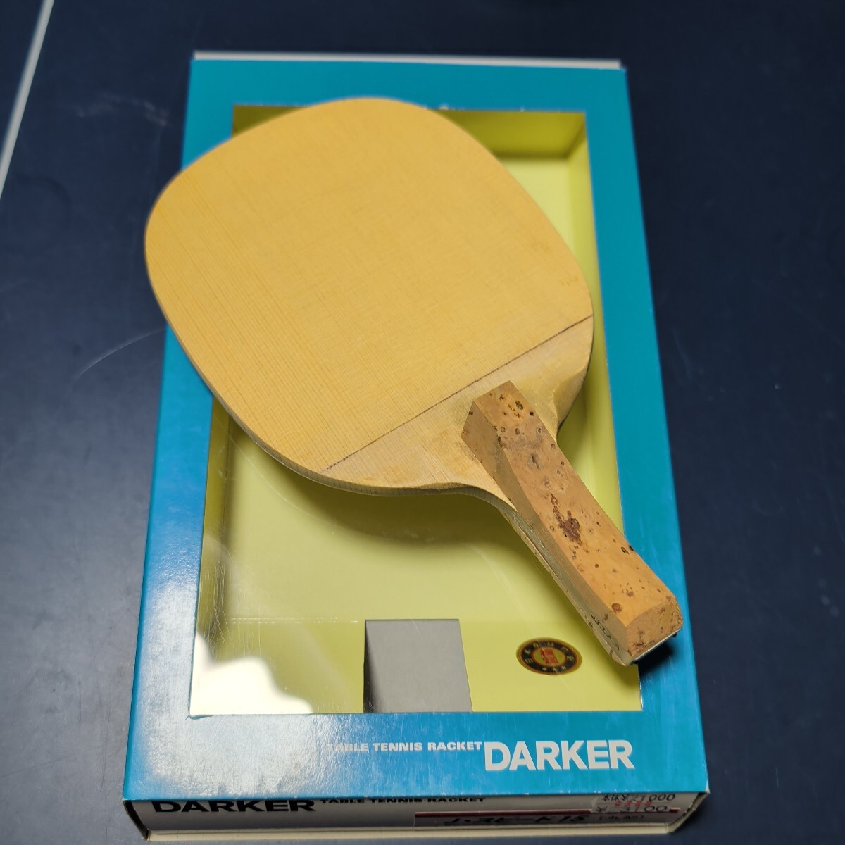 卓球ラケット Jスピード15 反転式ペン 単板 ダーカー 廃盤拍卖