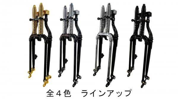 【新品】当店オリジナル仕様!スプリンガーフォーク ハーレーダビッドソン専用 2B (BK×SL×BK)`3拍卖