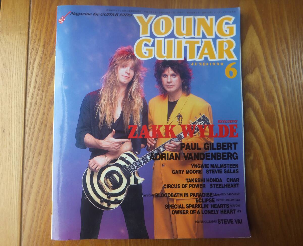 YOUNG GUITAR 1990年6月 オジーオズボーン イングヴェイマルムスティーン YES パーソンズ ポールギルバート 楽譜 スコア拍卖