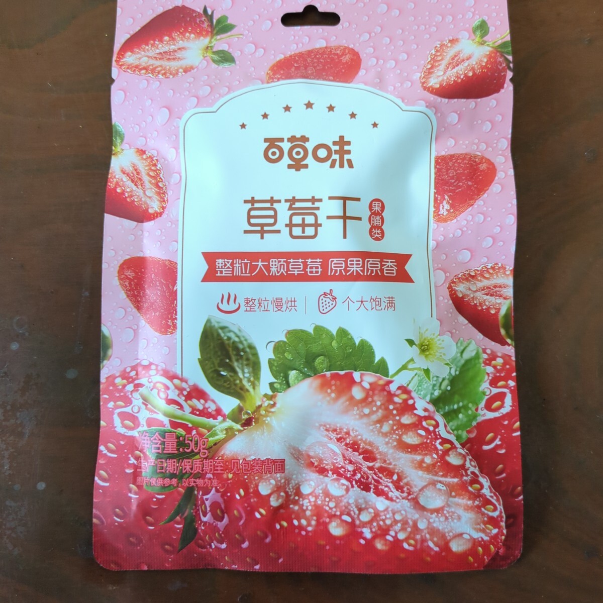 いちごのドライ 50g拍卖