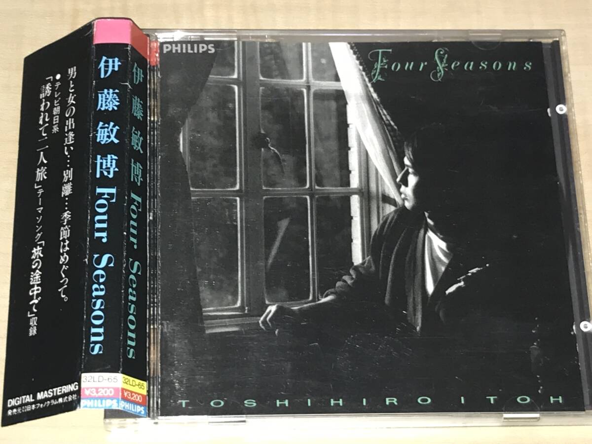 伊藤敏博/Four Seasons◆巻込み帯拍卖