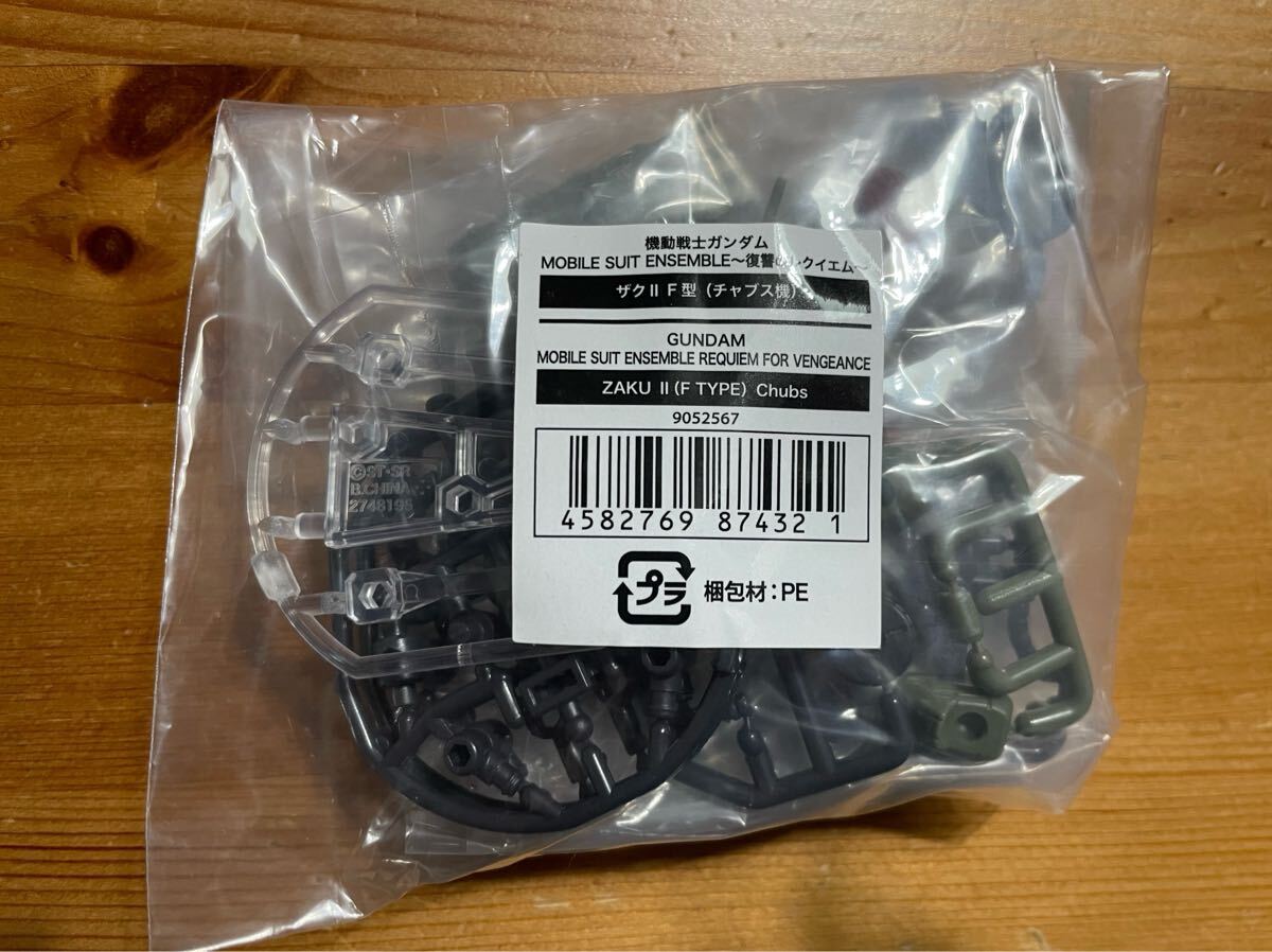 MOBILE SUIT ENSEMBLE 復讐のレクイエム ザクⅡ F型 チャブス機 機動戦士ガンダム モビルスーツアンサンブル拍卖