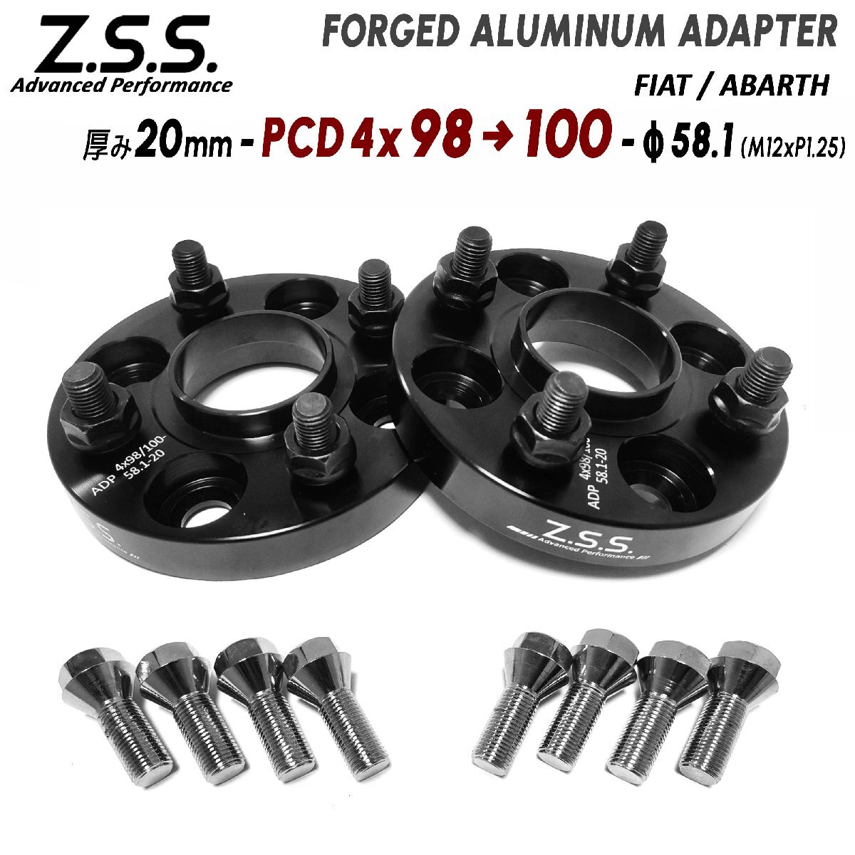 Z.S.S. AP フィアット 500 アバルト 595 PCD 変換 アダプター スペーサー Z.S.S. AP 20mm 4H 4x98→4x100 Fiat Abarth 12x1.25 58.1φ拍卖