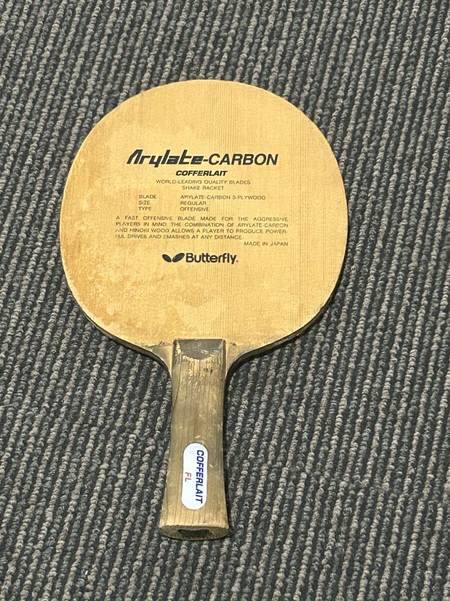 COFFERLAIT コファレイト Butterfly 卓球ラケット バタフライ FL シェークハンド 黒蝶拍卖
