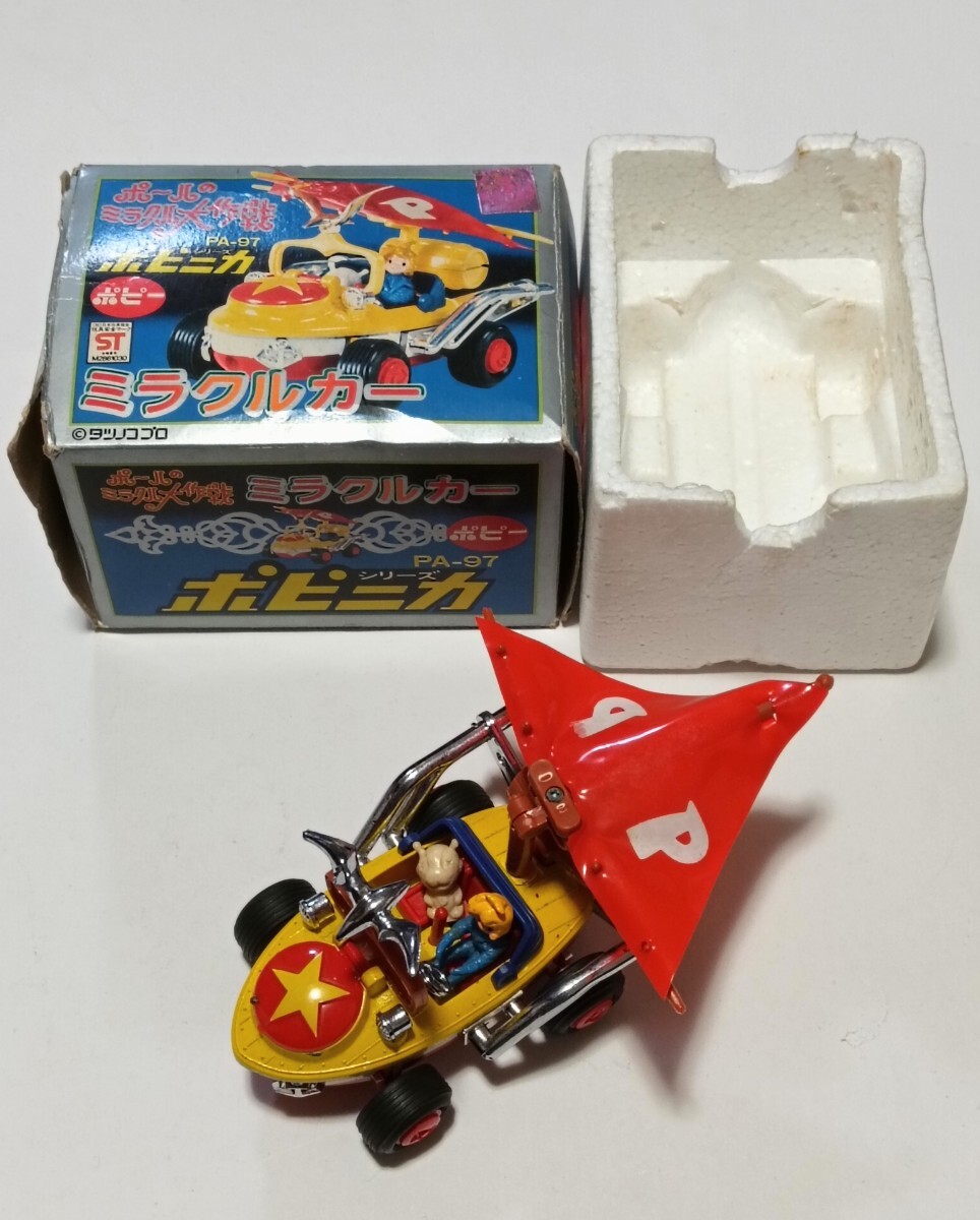 ポピー ポピニカ ポールのミラクル大作戦 ミラクルカー タツノコプロ 超合金 昭和レトロ 当時物拍卖