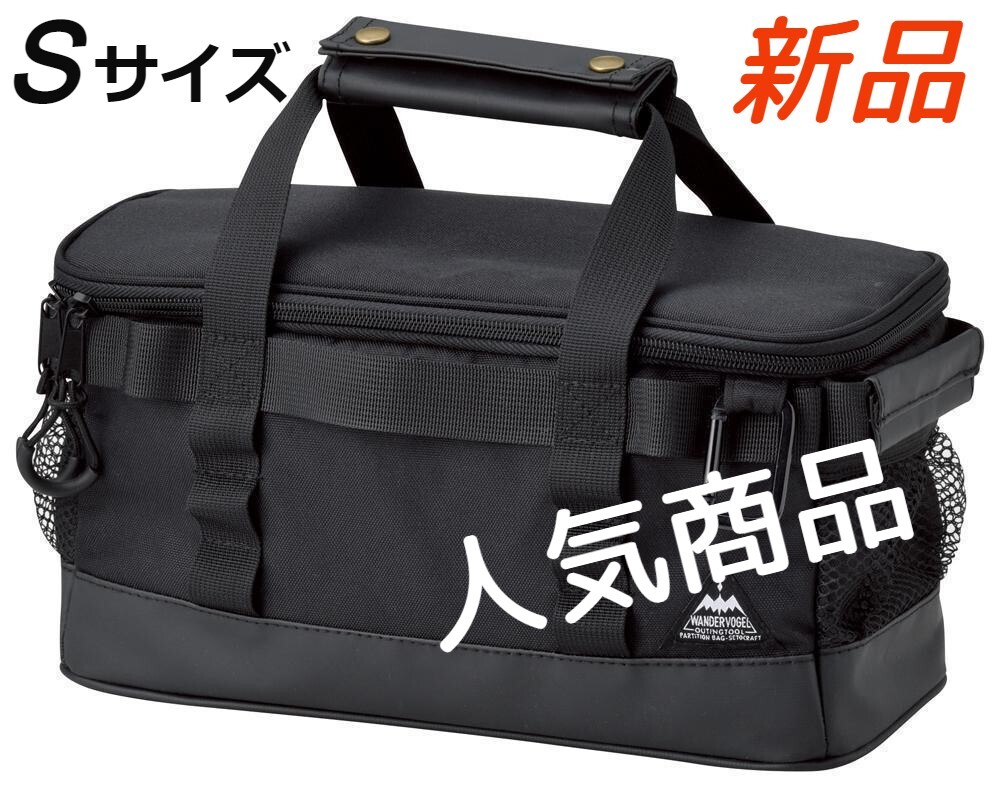 黒 ランチバッグ ピクニック アウトドア ブラック S パーティションバッグ おしゃれ 便利 新品 送料無料 set-sf-3812-bk拍卖