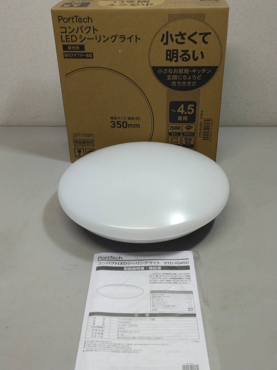 ☆在庫有り 2024年製 美品 ドウシシャ コンパクト LED シーリングライト PTD-X045D 動作品!100サイズ発送拍卖