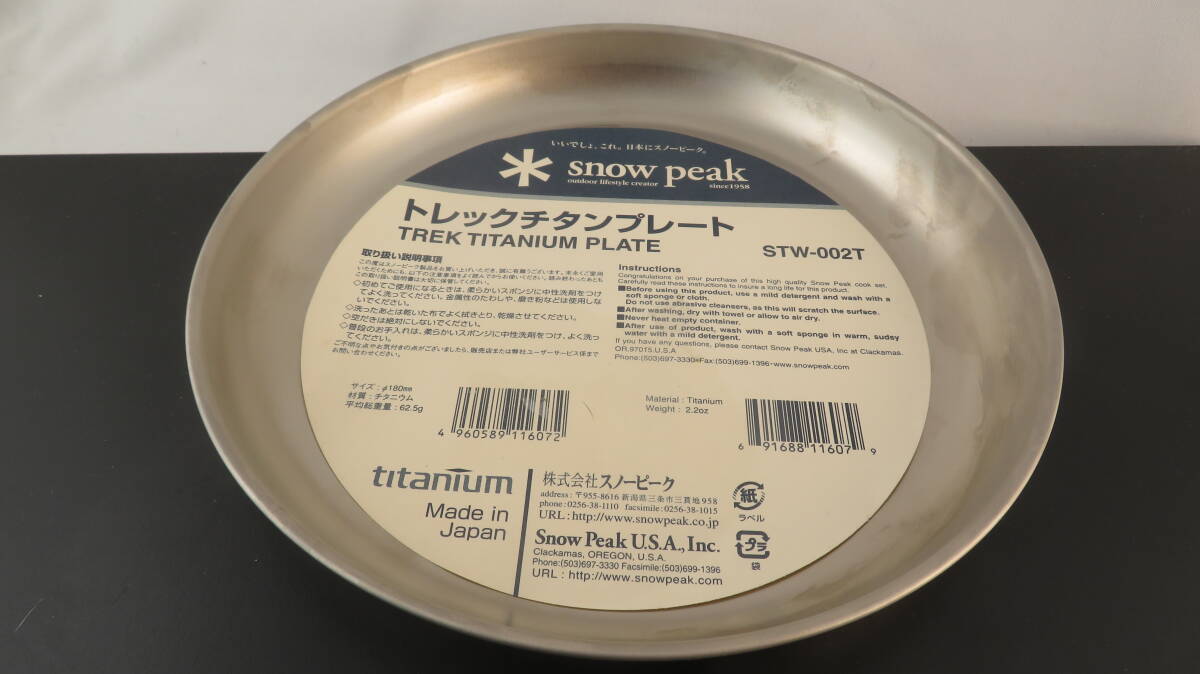 スノーピーク トレックチタンプレート STW-002T拍卖