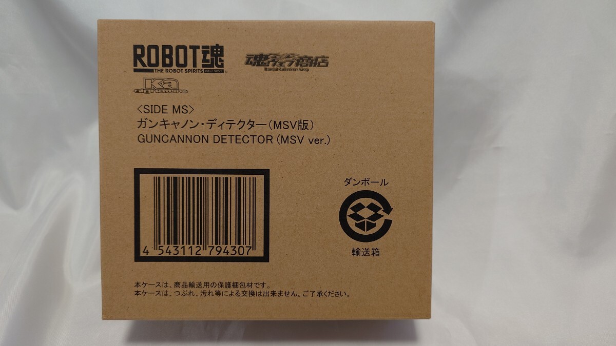 ROBOT魂 <SIDE MS> ガンキャノン・ディテクター(MSV版) 機動戦士ガンダムZ−MSV拍卖
