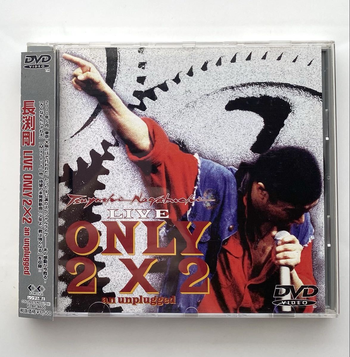 ★美品 【DVD】 長渕剛 「LIVE ONLY 2×2 an unaligned」 ライブDVD★拍卖