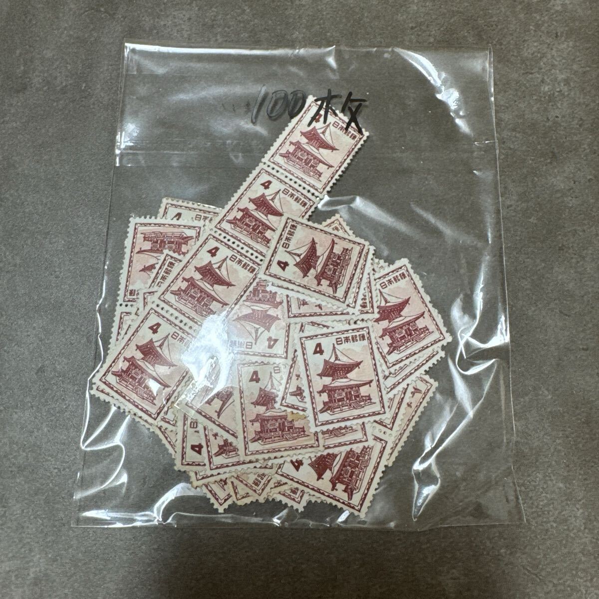 【26】額面400円 未使用切手 動植物国宝図案切手 円単位 4円 石山寺多宝塔 100枚 まとめ売り 現状渡し拍卖