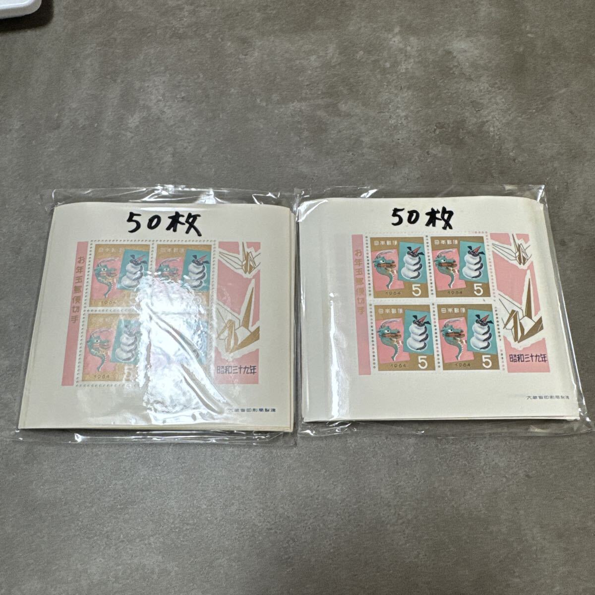 額面2000円 お年玉郵便切手 小型シート 竜神と辰 100枚まとめ 未使用 現状渡し拍卖