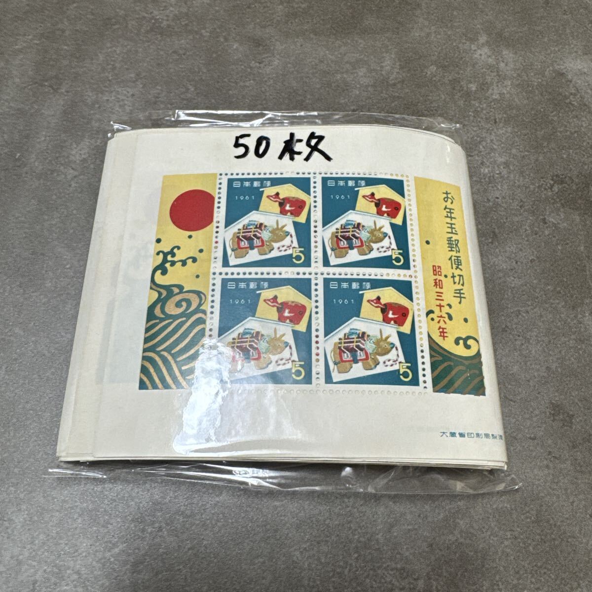 額面1000円 お年玉郵便切手 小型シート 赤べこ 50枚まとめ 未使用 現状渡し拍卖