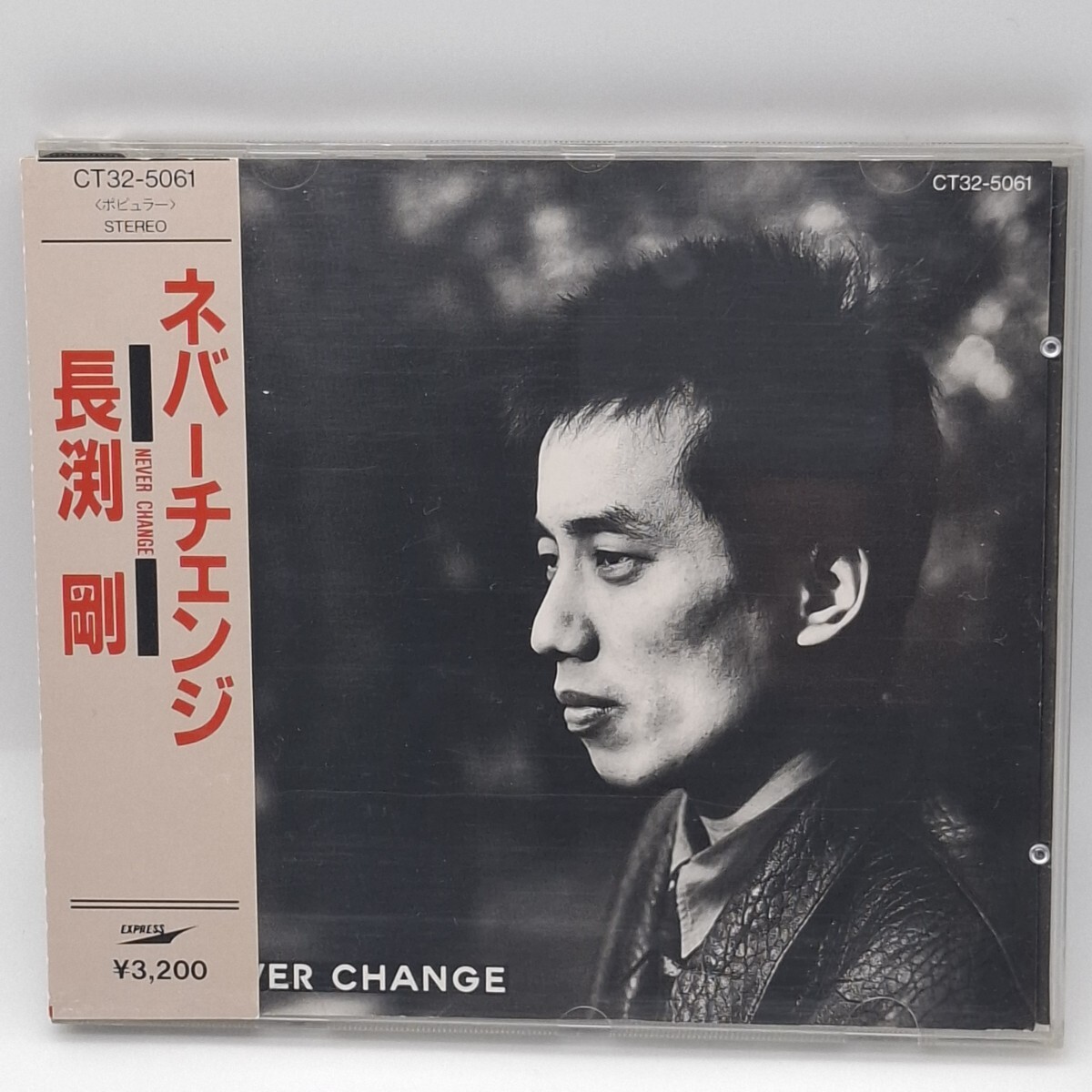 C-0363★中古CD 帯付 旧規格 3200円盤★ 長渕剛 / ネバーチェンジ NEVER CHANGE CT32-5061拍卖