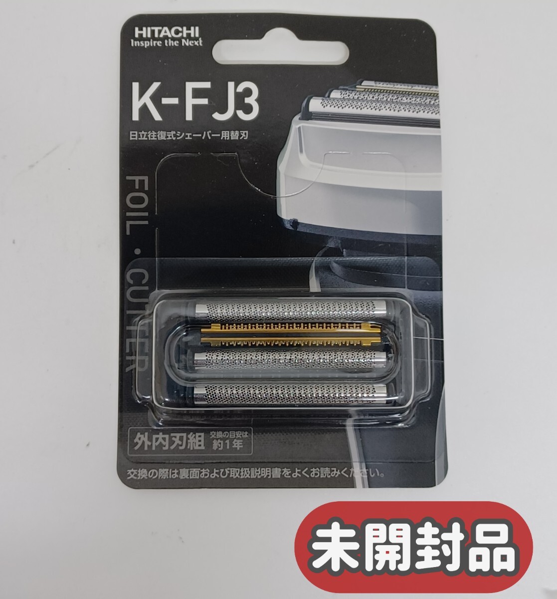 岩【未開封品】日立 HITACHI K-FJ3 往復式シェーバー用替刃 替刃 シェーバー 適用機種 RM-FJ20 RM-FJ21 RM-FJ22 260427(L-1-1拍卖