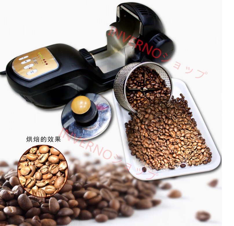 電気式 家庭用小型全自動炒豆機 コーヒー豆焙煎機 単相 110V 家庭・飲食店用 把“ 家用小型全自炒豆机 豆焙机 相110V拍卖